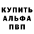 Alpha-PVP кристаллы ecma Kozaeva