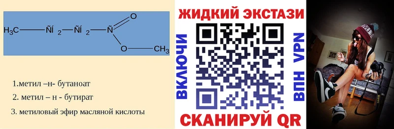 БУТИРАТ 1.4BDO  Славгород 
