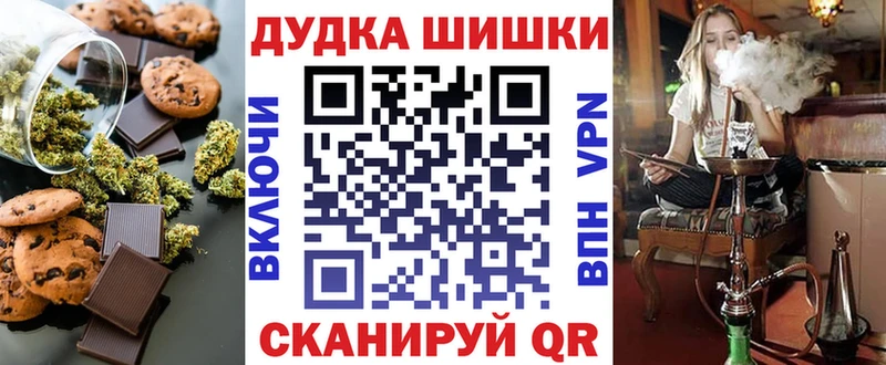 Печенье с ТГК марихуана  где купить   Славгород 