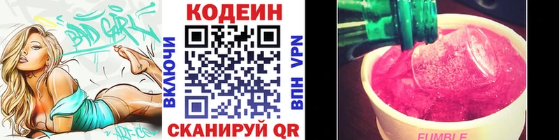 Codein напиток Lean (лин)  где продают наркотики  MEGA рабочий сайт  Славгород 