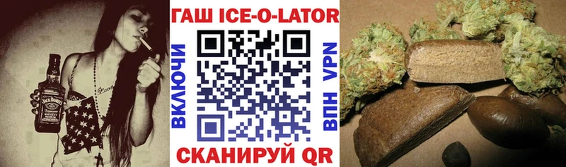 ГАШ гашик  Славгород 