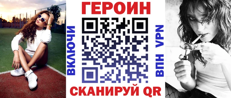 ГЕРОИН белый  Славгород 