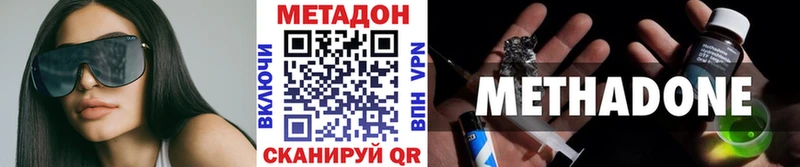 купить наркотик  Славгород  Метадон VHQ 