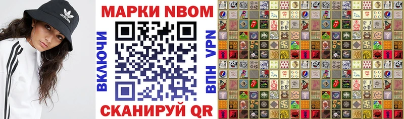 Марки NBOMe 1,5мг  Славгород 
